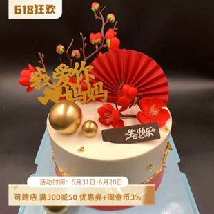 妈妈创意生日蛋糕三明市沙县泰宁建宁清流宁化明溪店同城配送母亲