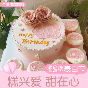 鲜花情侣生日蛋糕河源阳江市东莞清远中山潮州揭阳云浮店同城配送