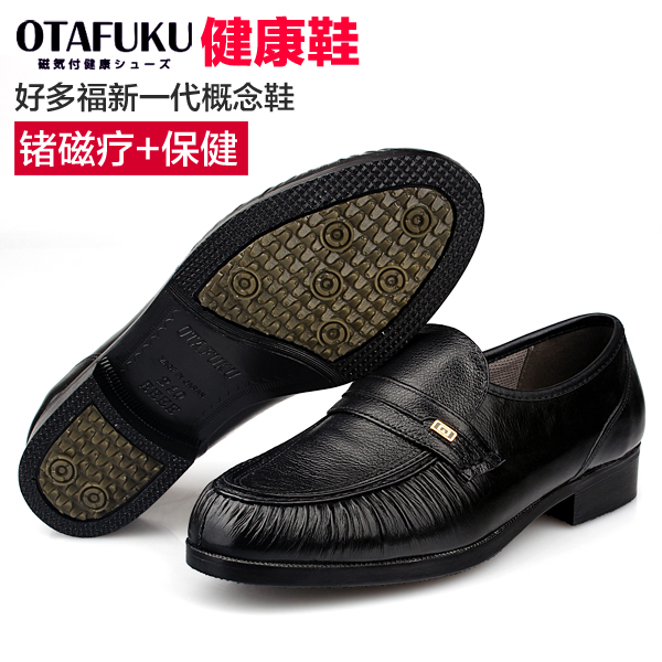 日本好多福健康鞋真皮男士保健皮鞋春夏日本磁疗鞋健康王男鞋轻质