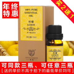 云草堂精油工厂柠檬单方精油10ml 控油补水 美白保湿 香薰精油