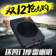 特价爱威V3 V4 V5代  8寸10寸汽车音响车载有源超薄低音炮 惠威V6