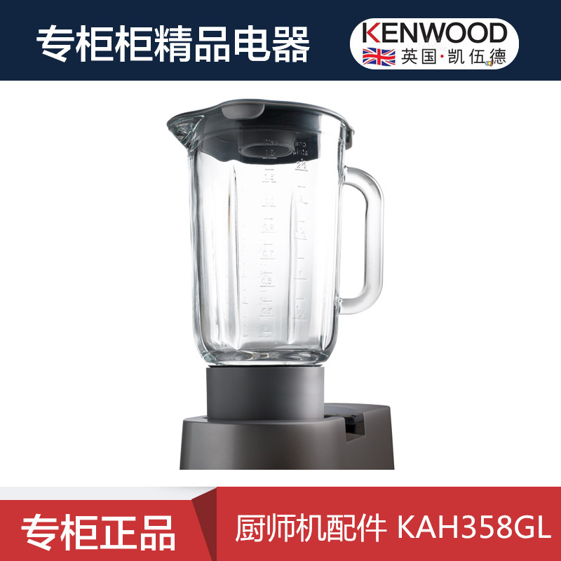 KENWOOD/凱伍德 KAH358GL 玻璃攪拌杯 廚師機配件 AT358升級款在類目 廚房電器, 廚房家電配件, 其它廚房家電配件中 - 來自Buy2taobao.com提供專業的淘寶代購服務