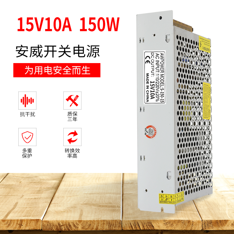 15V10A开关电源  监控 LED开关电源220V转15V150W变压器