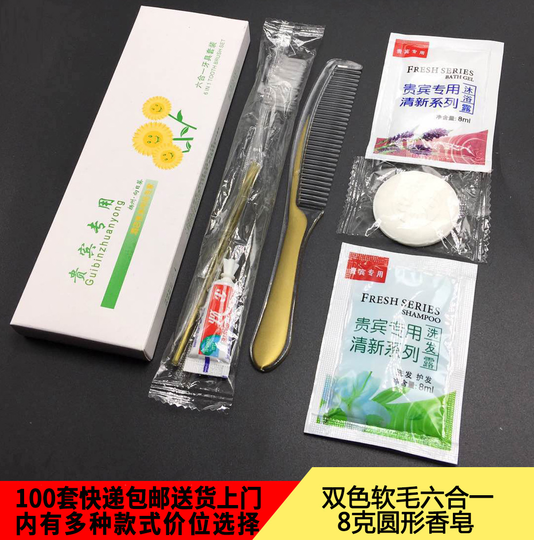 酒店旅馆一次性牙具六合一宾馆洗漱用品牙刷牙膏六件套装包邮