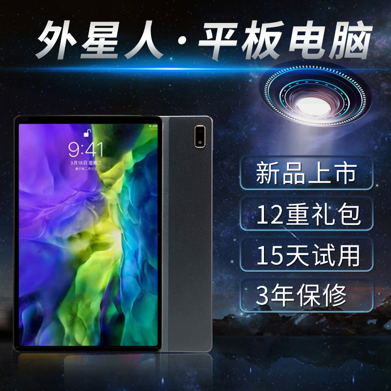2022新款外星人c16护眼平板电脑104寸ipad全网通游戏网课学习机