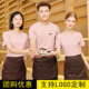 团体t恤定制logo班服短袖餐饮奶茶工作服咖啡快餐厅服务员夏装女