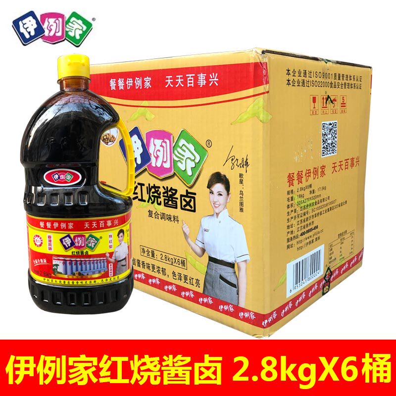 伊例家红烧酱料酱卤酱油酱汁整箱2.8kg×6伊利家伊俐家伊列家上色