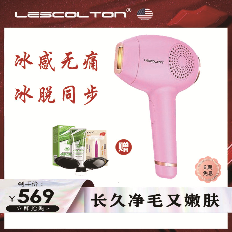 Lescolton家用激光脱毛仪器嫩肤脉冲光无痛比基尼全身冰点女专用在类目 个人护理/保健/按摩器材, 美体瘦身, 女士脱毛/剃毛器中 - 来自Buy2taobao.com提供专业的淘宝代购服务