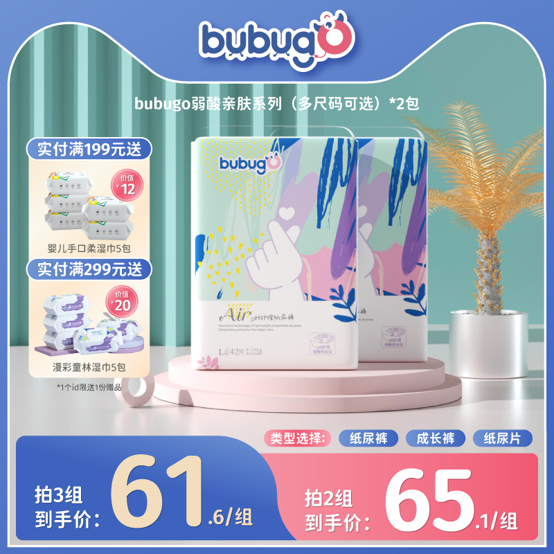 bubugo纸尿裤L码新生婴儿纸尿