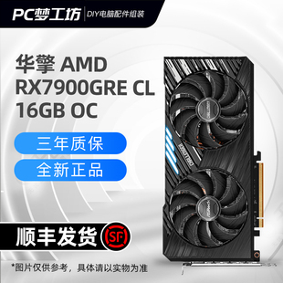 华擎 AMD RX 7900GRE 16GB OC 双风扇 电竞游戏显卡 替7900XT