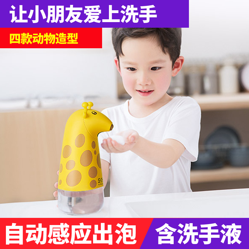 自動感應泡沫洗手機感應出泡皂液機洗手液兒童家用抑菌卡通洗手器在類目 個人護理/保健/按摩器材, 清潔美容工具, 洗手機中 - 來自Buy2taobao.com提供專業的淘寶代購服務