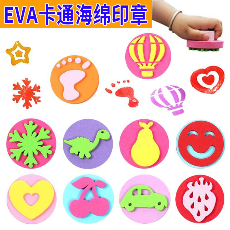 EVA泡沫海绵印章儿童拓印工具动物昆虫花朵树叶幼儿园diy绘画材料