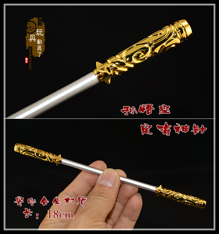 金箍棒兵器孙悟空