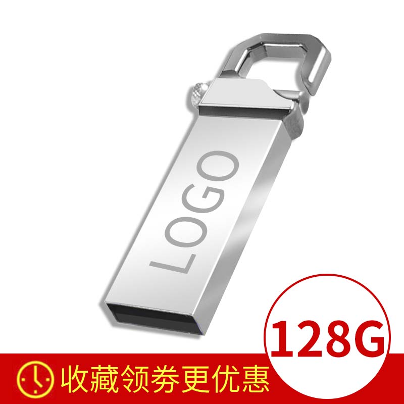 金属u盘128g虎扣64/32/16/8/4g 企业招标logo定制商务礼品多容量