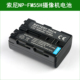 NP-FM50/FM55H索尼摄像机锂电池 通用NP-FM30 QM50 QM70 QM90