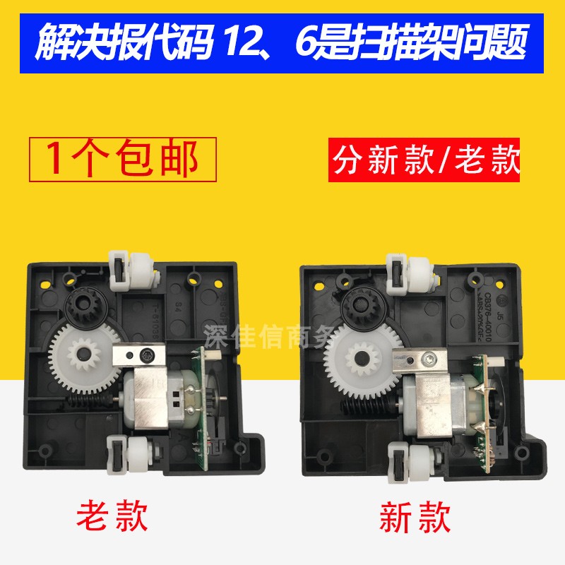 原装适用老款HP1005新款惠普HPM1005MFP扫描头支架组件线电机配件