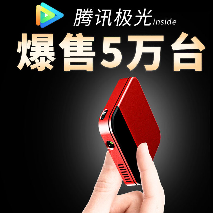 2019新款手机投影仪一体机家用小型迷你wifi微型无线3D