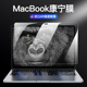 适用于Macbook屏幕膜macbookpro钢化膜Air苹果Mac笔记本M2电脑Pro高清M1保护贴膜14玻璃16英寸13磁吸2022款21