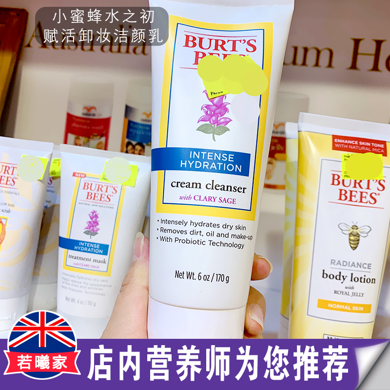 澳洲原装进口BURT'S BEES 小蜜蜂水之初赋活洁面乳卸妆洁颜乳170g