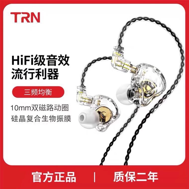 TRN MT1 Pro动圈耳机低音炮小巧运动带麦入耳式手机K歌直播重低音