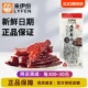 来伊份风干牛肉500g牛肉条牛肉棒内蒙古特产零食官方旗舰店来一份