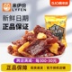 来伊份菠萝牛肉500g手撕肉干牛肉片风味熟食卤味休闲小零食来一份