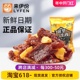 来伊份菠萝牛肉500g手撕肉干牛肉片风味熟食卤味休闲小零食来一份