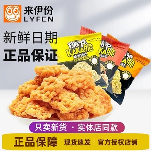 来伊份脆爷糯米锅巴500g麻辣味蟹黄味咸蛋黄味小包装休闲小吃零食