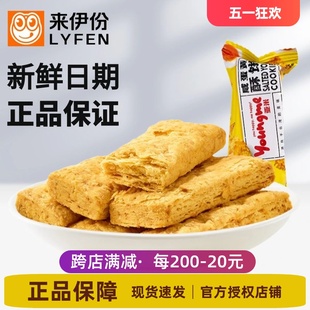 来伊份亚米咸蛋黄酥饼500g台湾进口饼干糕点小包装休闲零食来一份