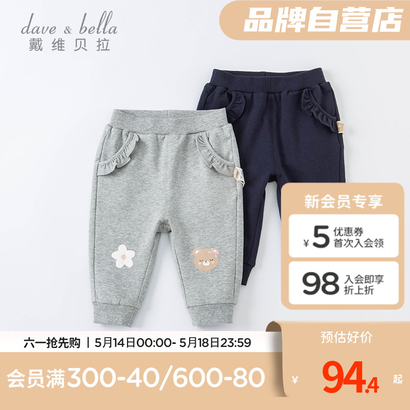 davebella戴维贝拉童装裤子