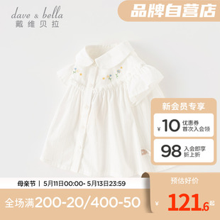 【纯棉】戴维贝拉儿童白色衬衫2024夏季新款衬衣女宝宝短袖上衣