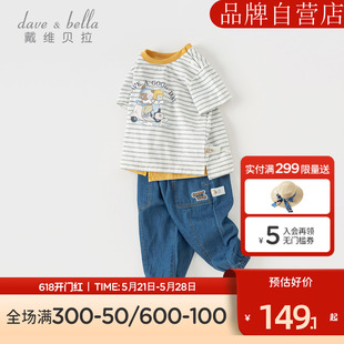 戴维贝拉儿童2024夏季新款长裤套装男童纯棉短袖牛仔裤两件套男宝