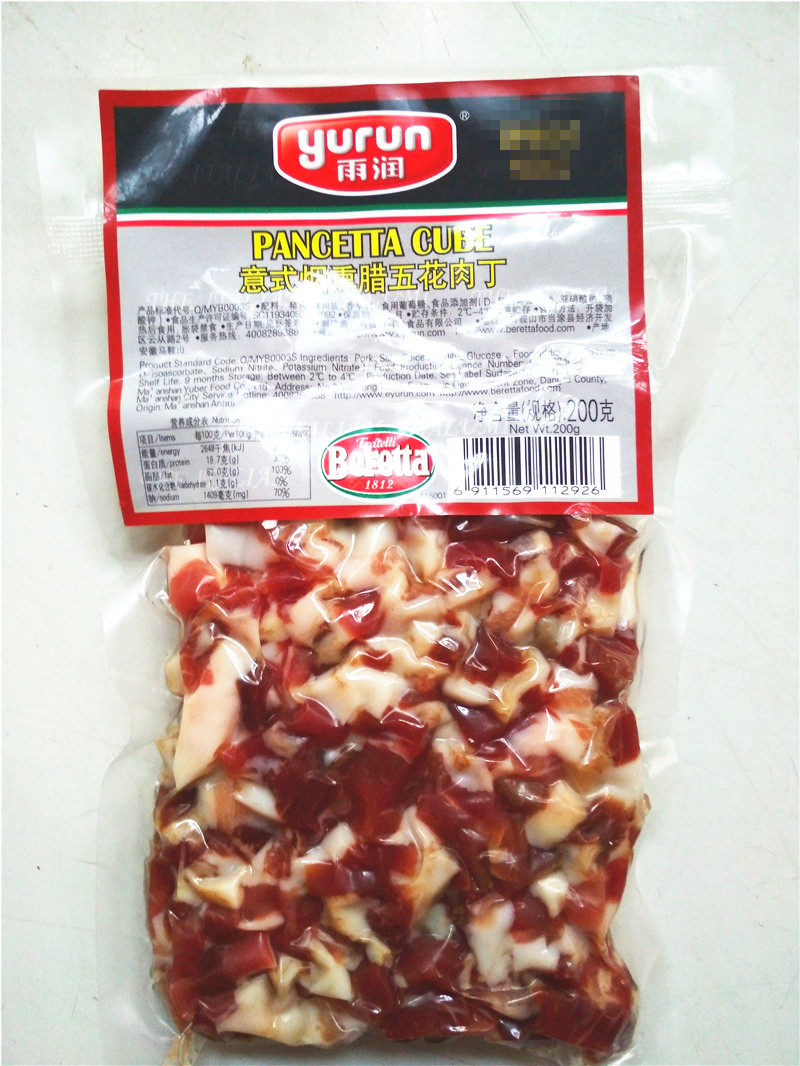 雨润 意式烟熏腊五花肉丁200克意式培根丁 smoke italian belly