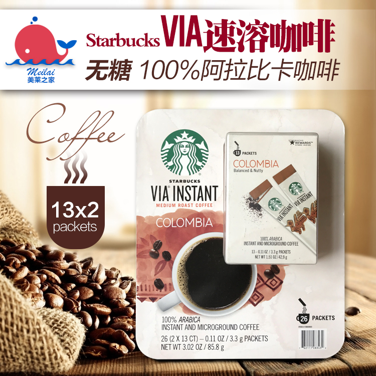 美国进口Starbucks星巴克VIA哥伦比亚速溶无糖黑咖啡26条/盒免煮在类目 咖啡/麦片/冲饮, 速溶咖啡/咖啡豆/粉, 速溶咖啡中 - 来自Buy2taobao.com提供专业的淘宝代购服务