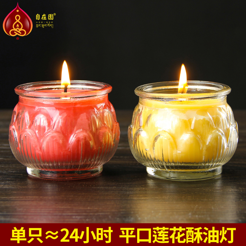 自在园酥油灯图片