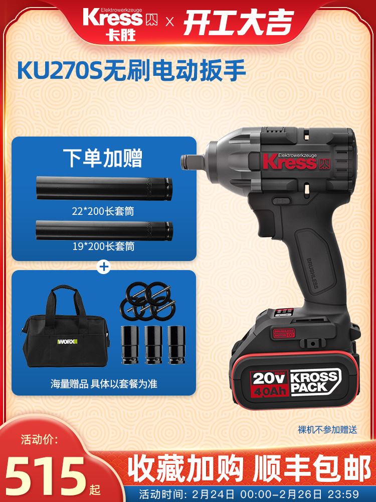 工具冲击扳手更新时间:2022年03月24日德国卡胜无刷电动扳手大扭力