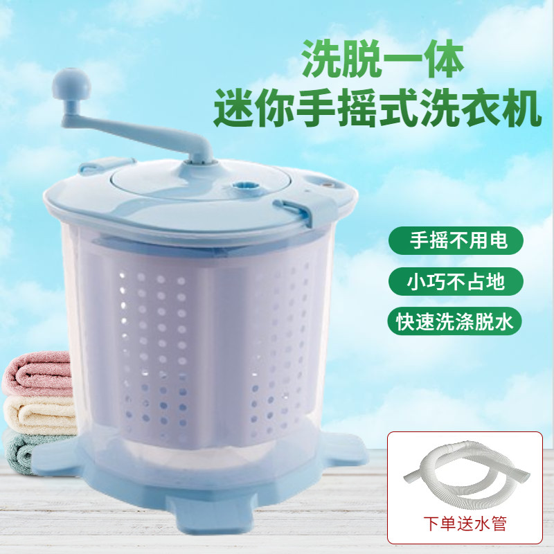 手动洗衣机
