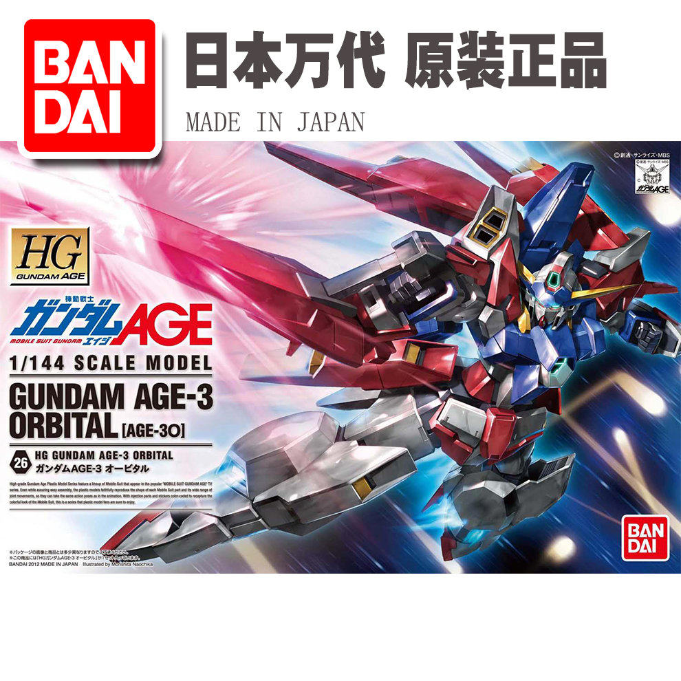 进口日版万代拼装 1/144 hg age-3 orbital 可动轨道双炮高达模型