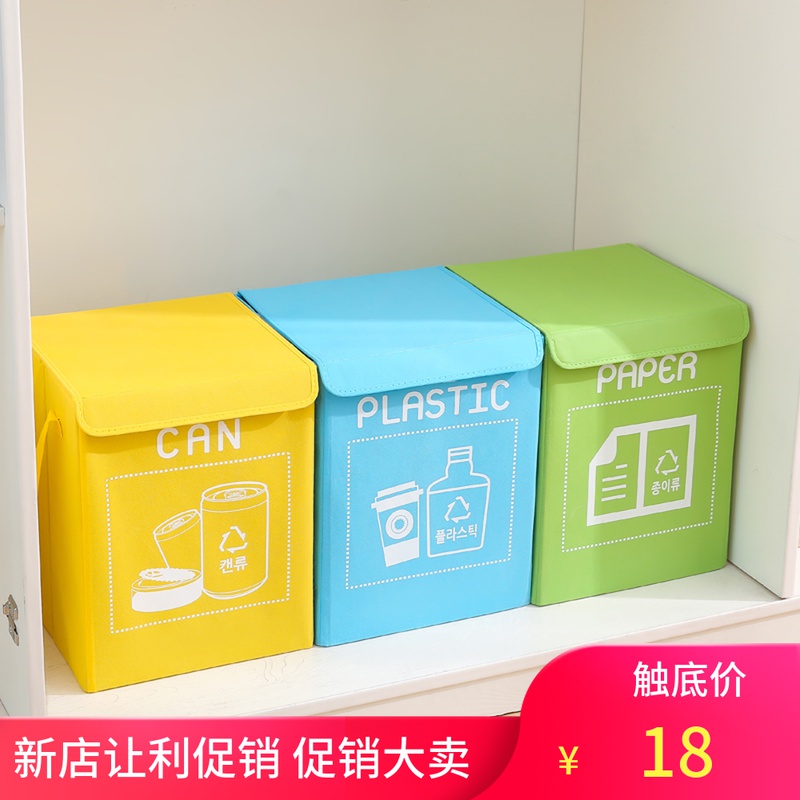 绿色环保可回收分类垃圾桶废纸回收箱家庭用玩具金属塑料收纳折叠