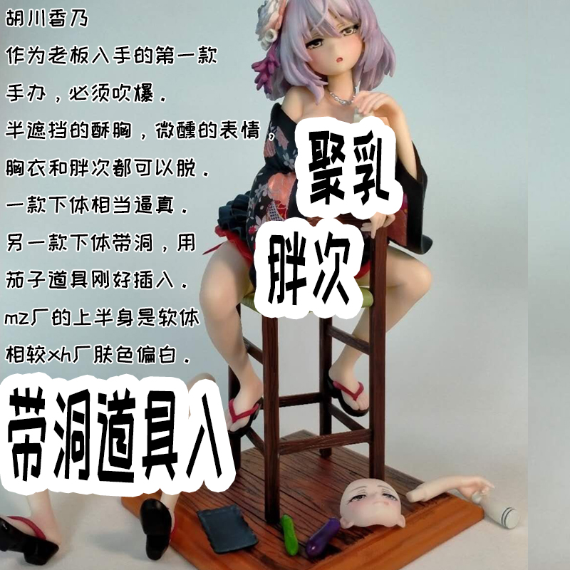 美女手办可脱-特价促销-优惠券领取-价格|多少钱|什么牌子好-35优惠券