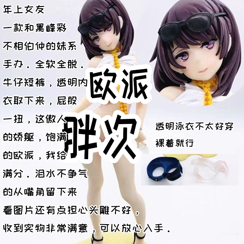 性感美女手办可脱