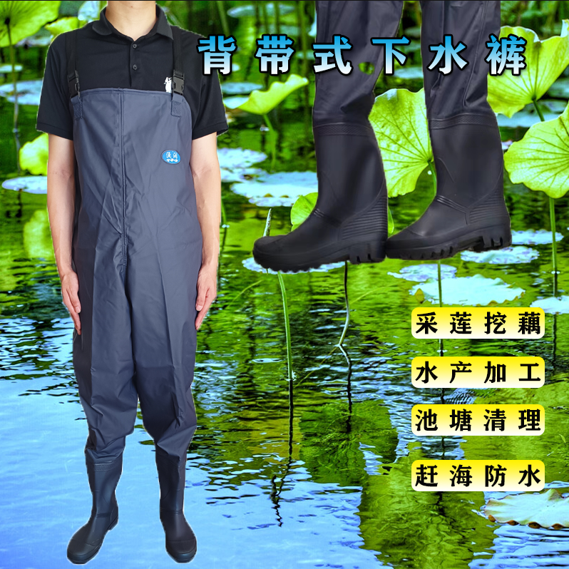 半身下水裤挖藕服捕鱼赶海防水服雨鞋连体服防水裤钓鱼裤涉水服