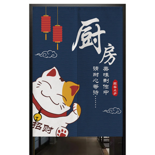 厨房门帘遮挡帘招财猫隔断半帘餐饮布帘子防油烟后厨店铺商用定制