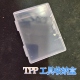 SDC工具收纳盒子TPP工具套装通用尼龙激光扳手金属塑料透明工具盒