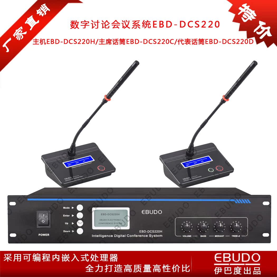 数字讨论型会议系统 手拉手会议系统主机 话筒主席代表单元DCS220|ruв категории видео электрических приборов, микрофон/микрофон - от Buy2taobao.com для оказания профессиональной услуги покупки агента Taobao