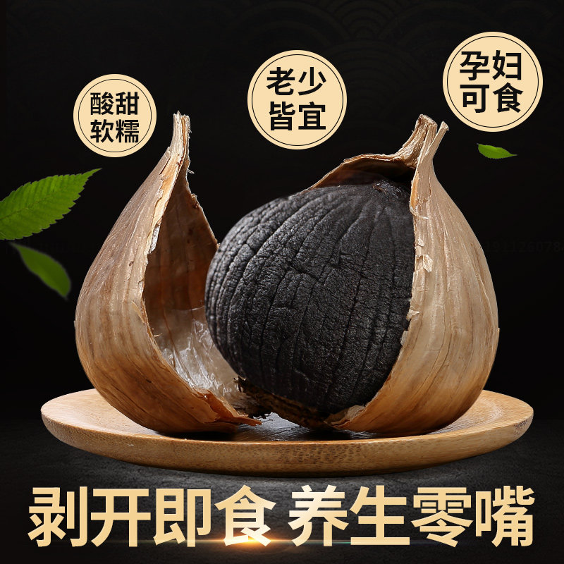 Buy Nine autumn house Shandong fermented black garlic head fresh one