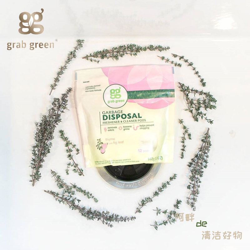 现货美国Grab Green家用厨余垃圾处理器粉碎机清洁去油除菌除异味