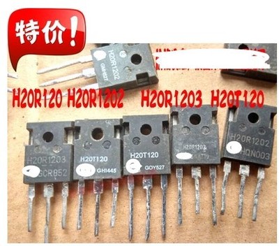 H20T120 20R120进口拆机H20R1202电磁炉功率管IGBT 20A 1200V