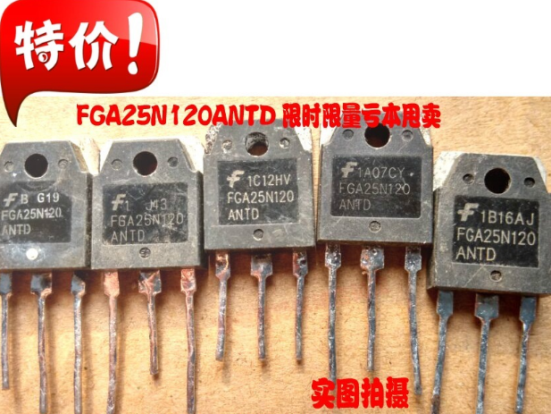 进口原装拆机测好 IGBT电磁炉功率场效应管 FGA25N120 ANTD 原字