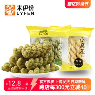 来伊份小麻花20包天津特产原味海苔传统糕点休闲零食官方旗舰包邮